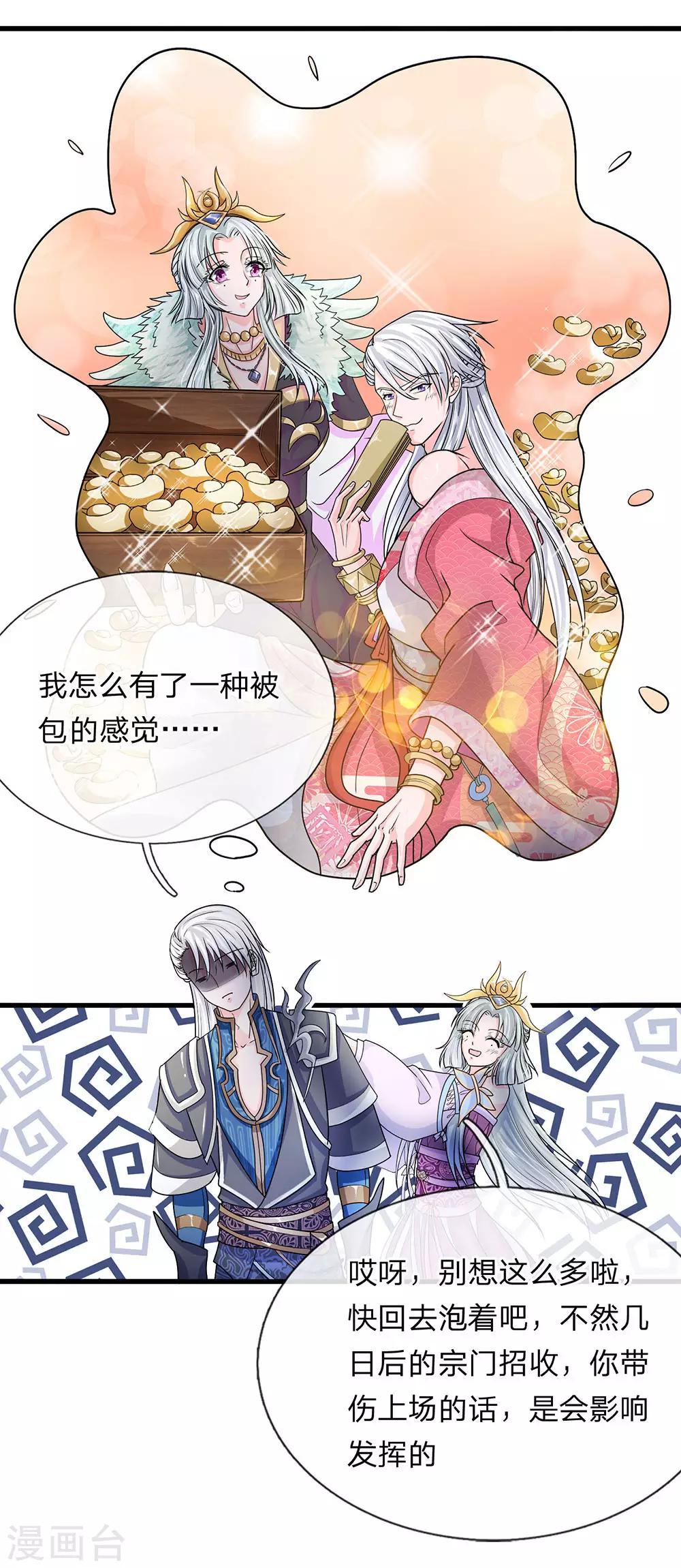 第5话 打熬筋骨 心有佳人14