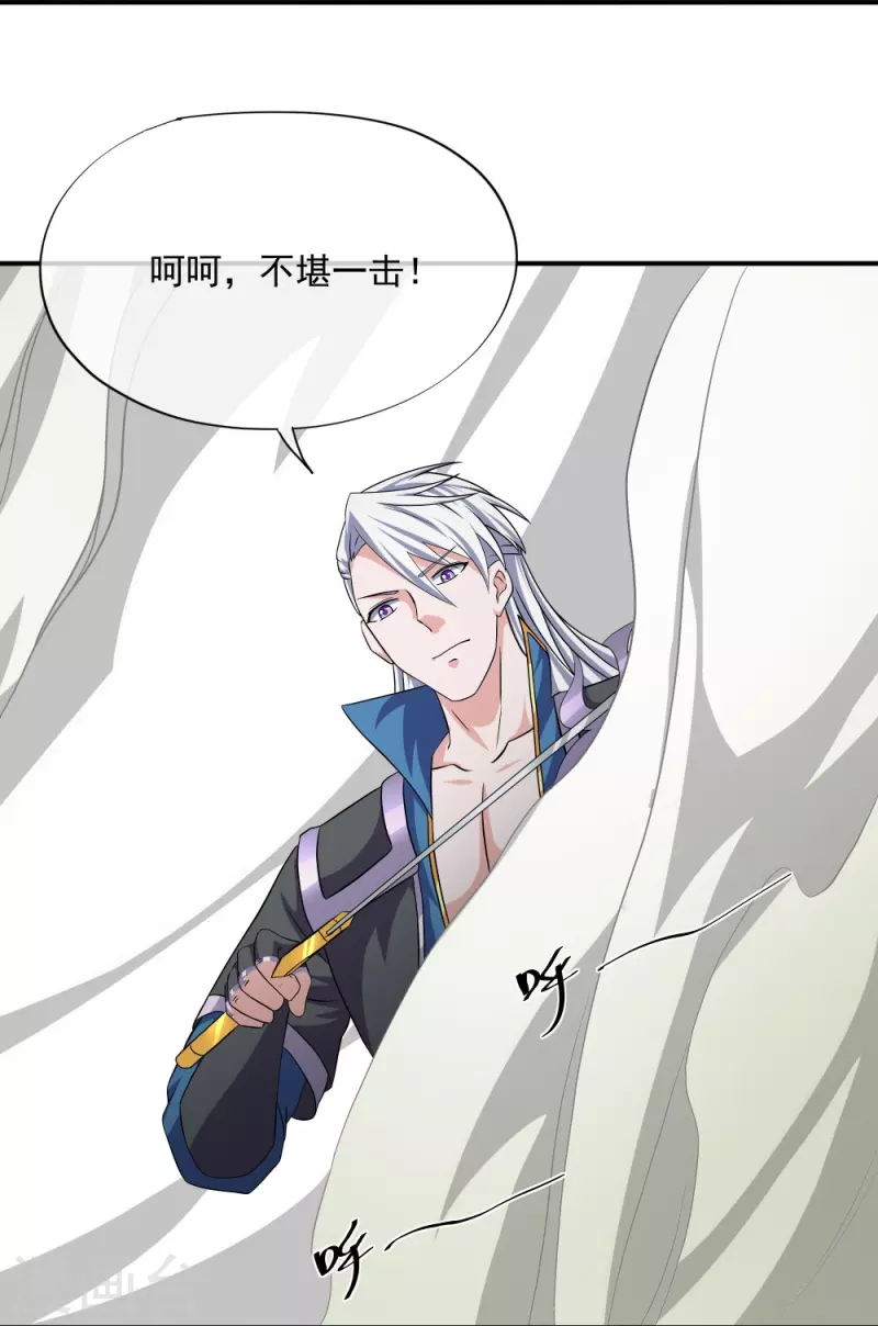 第335话 一场误会19