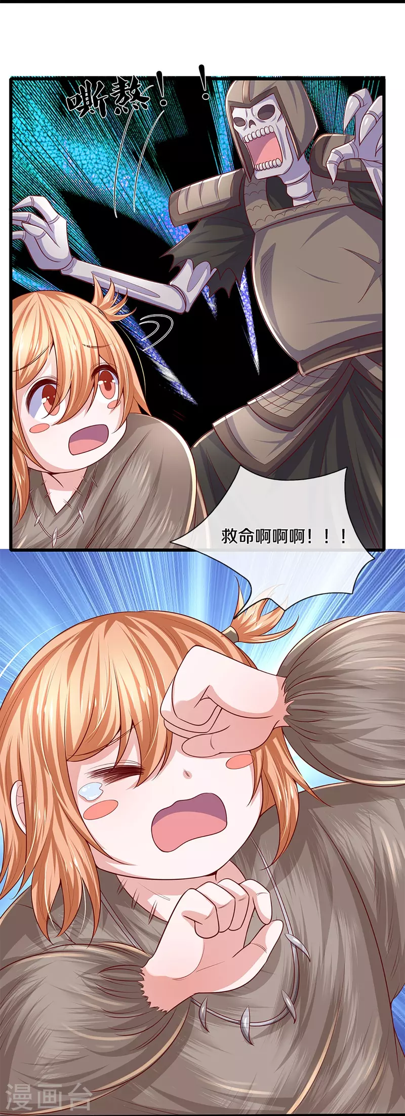 第237话 拔刀相助19