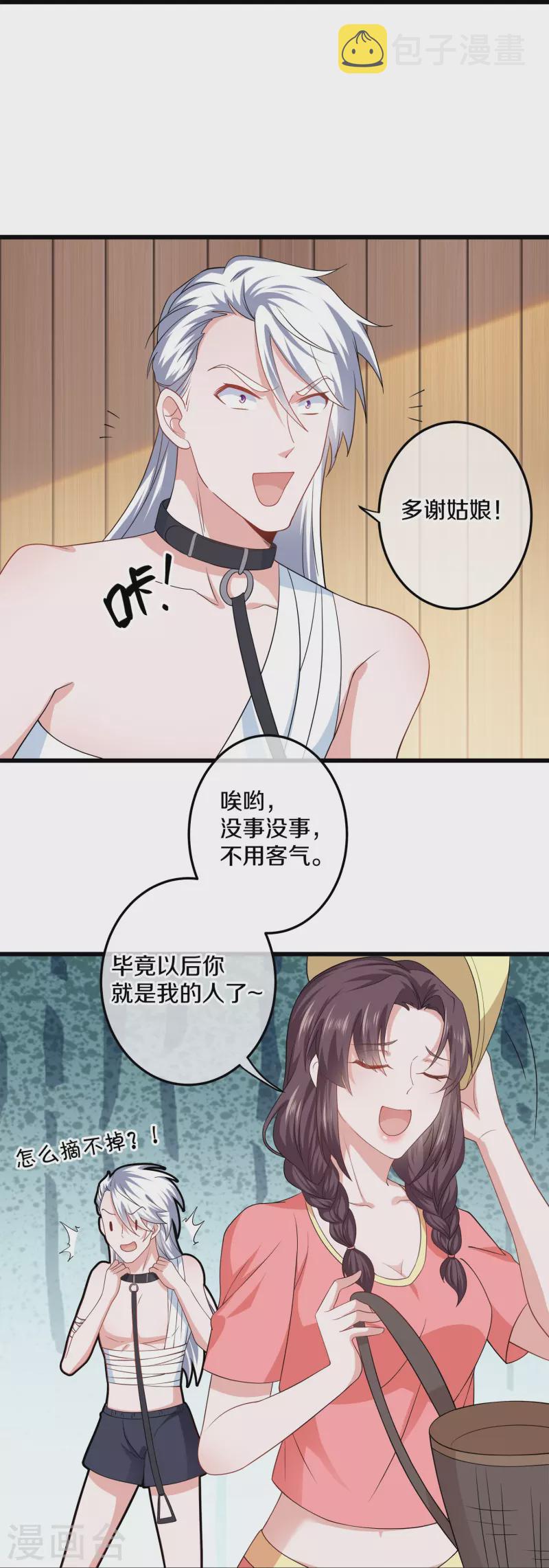 第307话 冰蓝雪莲9