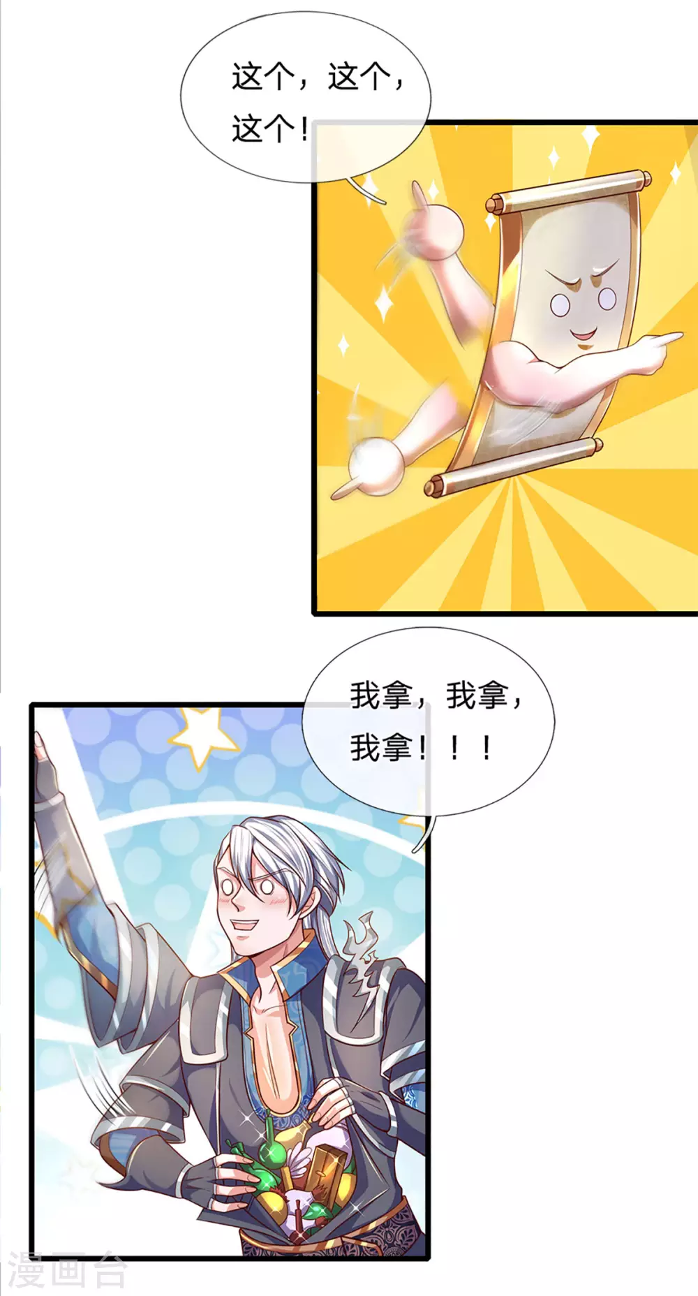 第160话 胜负已定28