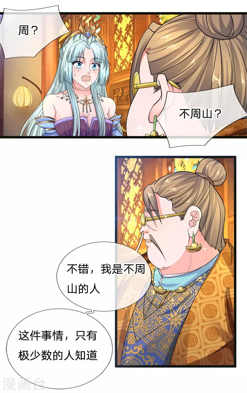 第98话 何惧之有，开始炼丹13