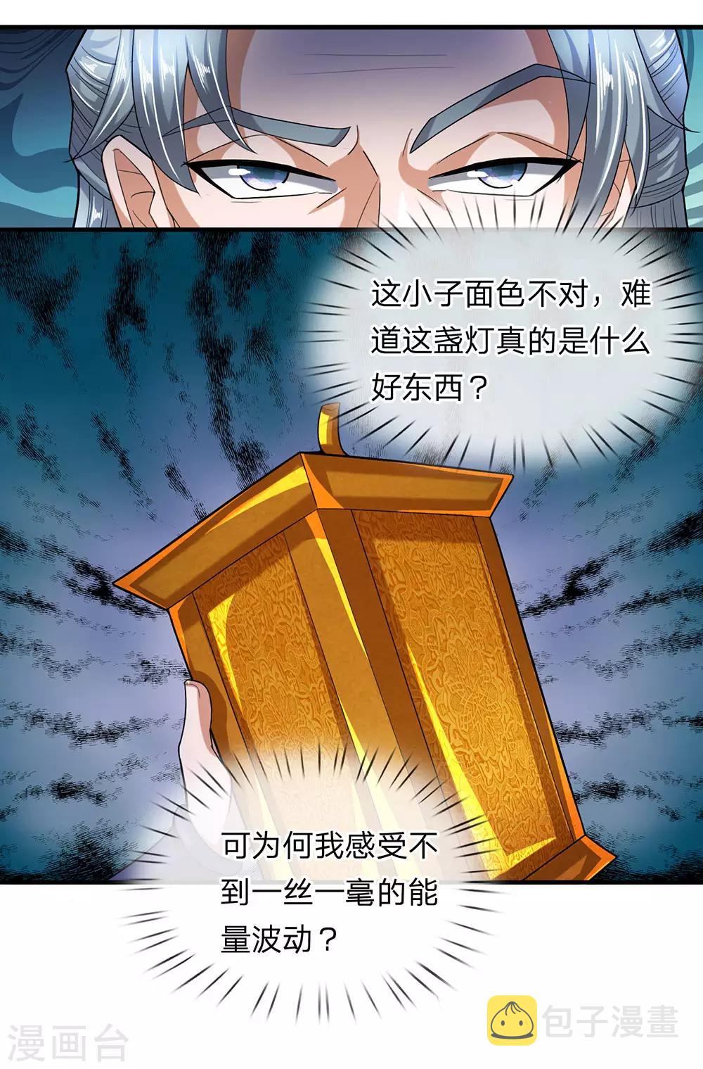 第48话 抓住时机，拿下妖塔8