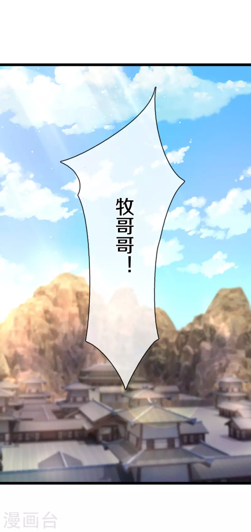 第211话 一仙长老的请求6