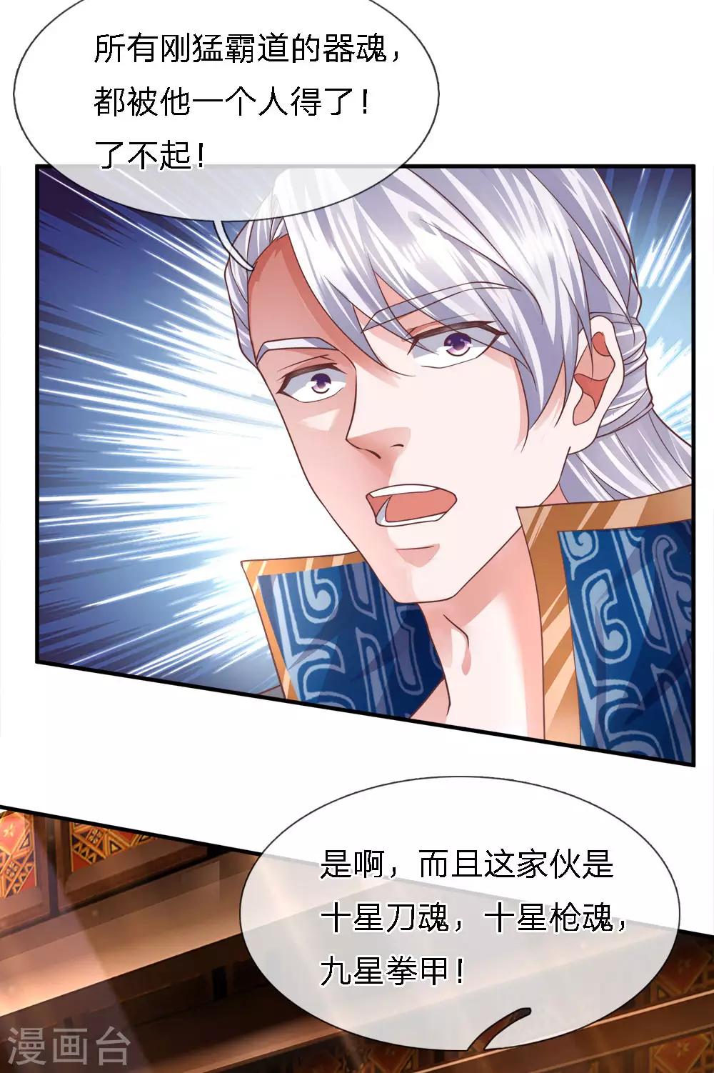 第138话 愚钝之人，不值一提14