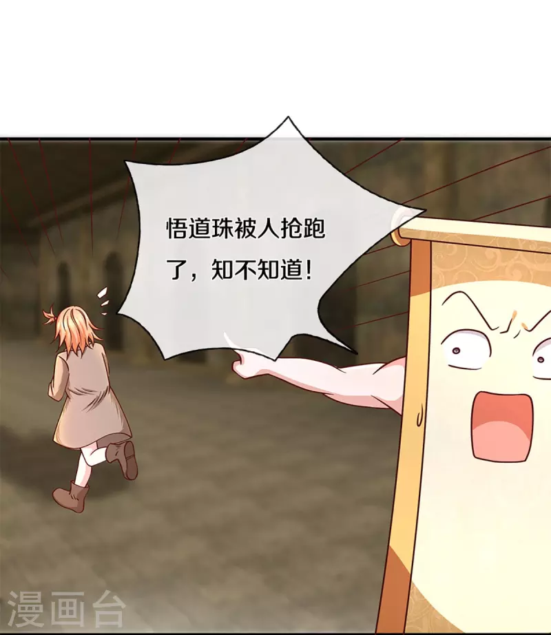 第243话 真相只有一个26