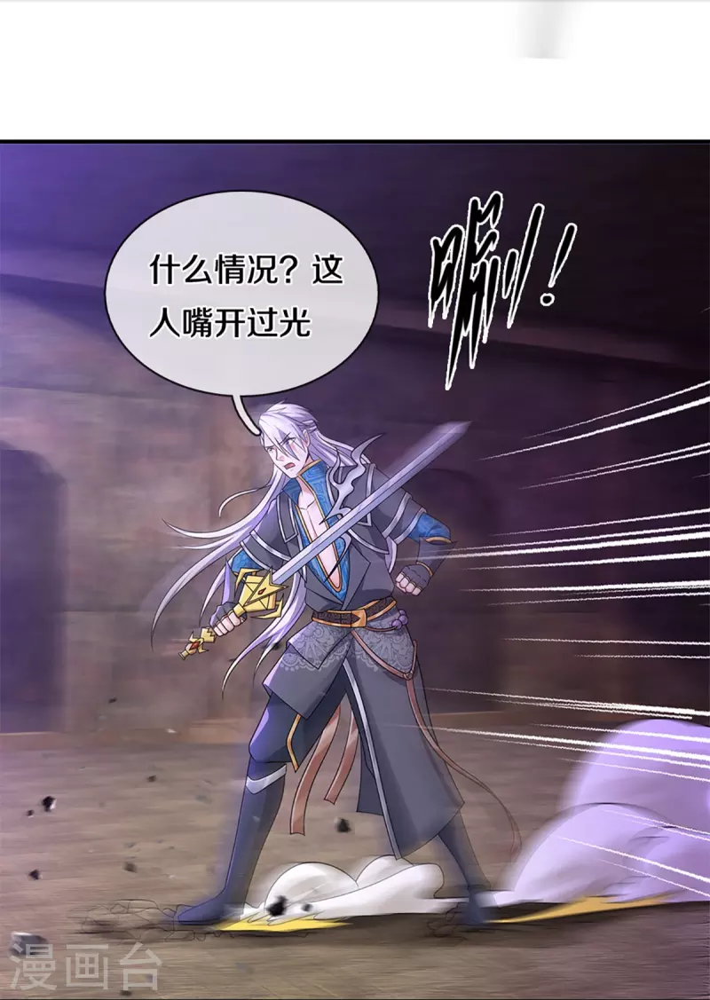 第245话 呜呜呜，打小孩了！5