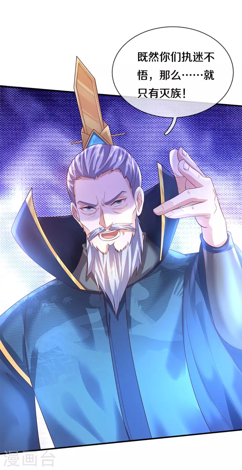 第221话 消失的楚牧2