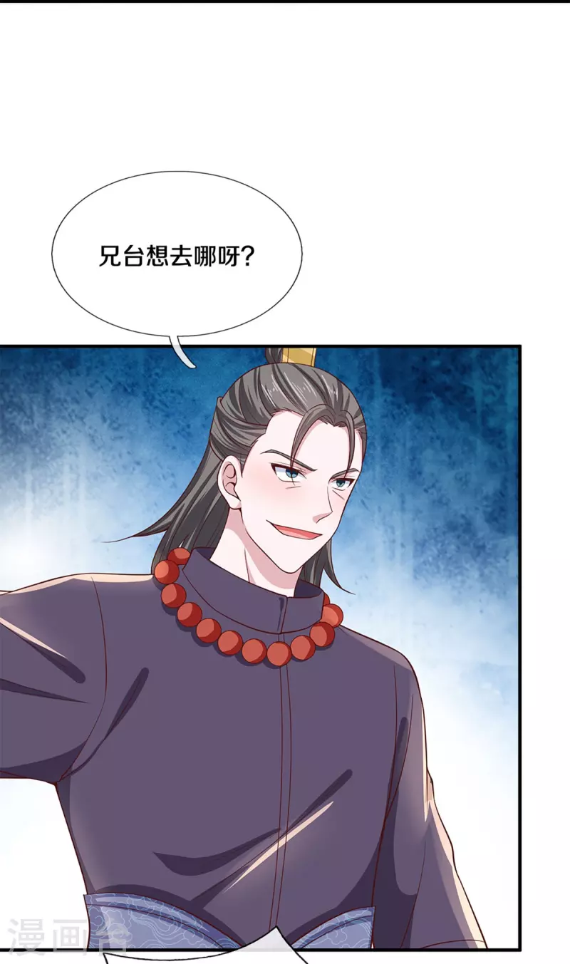 第244话 天真俩白痴30