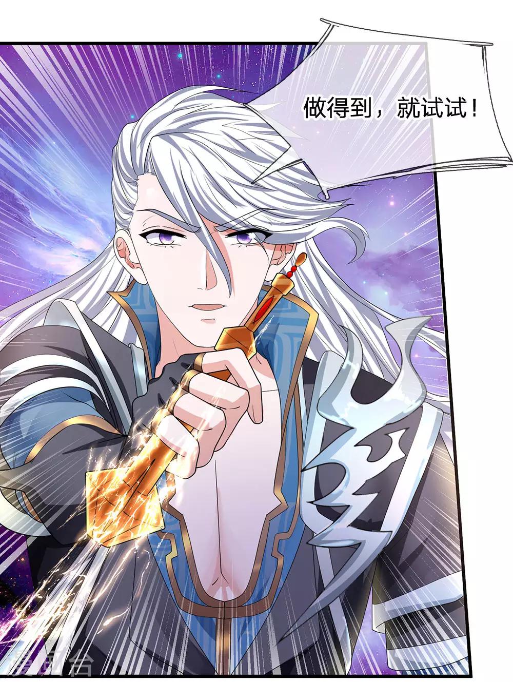 第87话 爆体而亡，神仙难救8