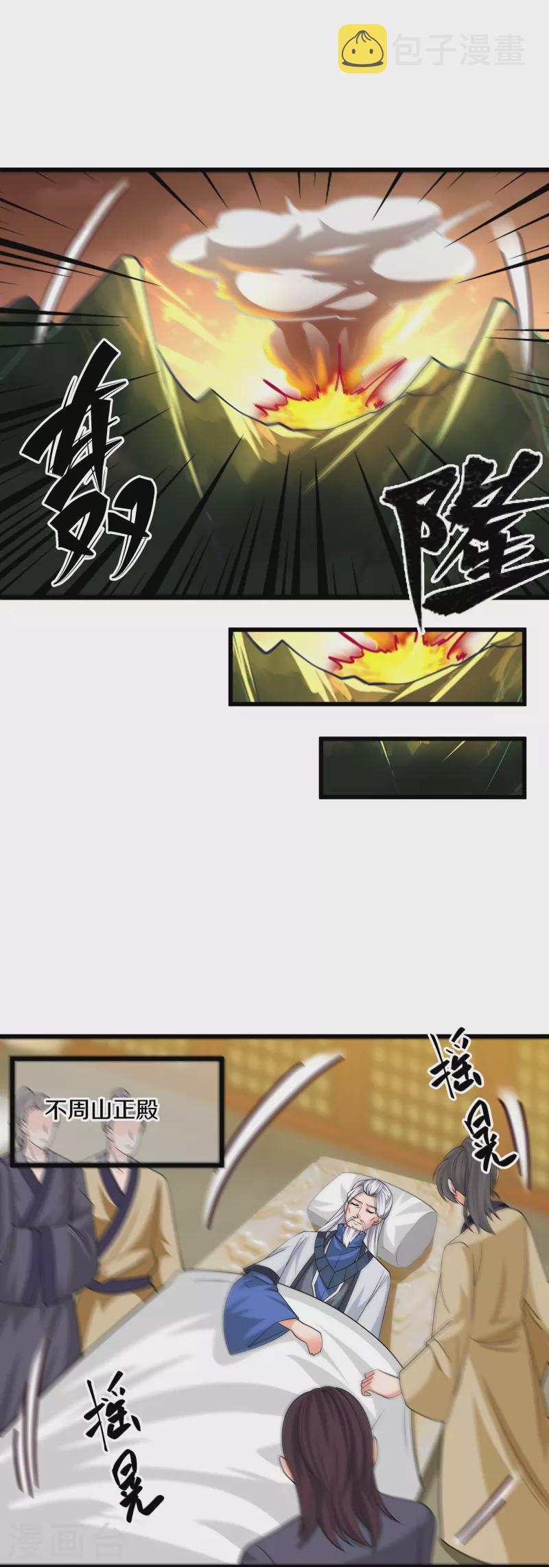 第303话 打败大柱国？5