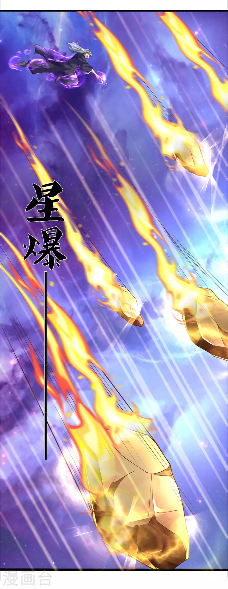 第217话 天命之子24