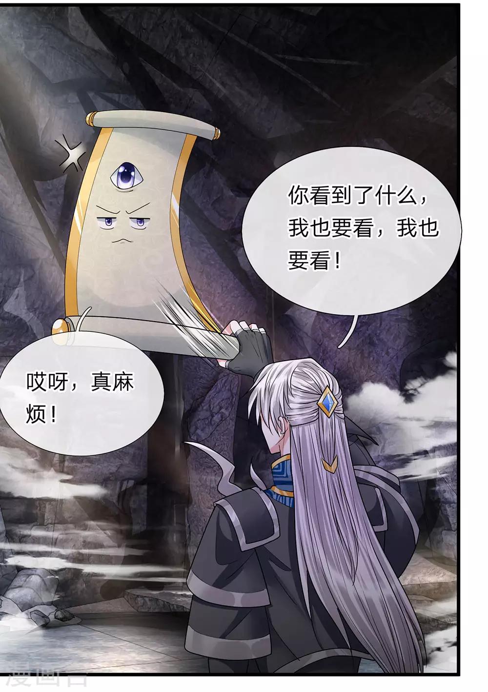 第43话 相伴而生，外形迥异13
