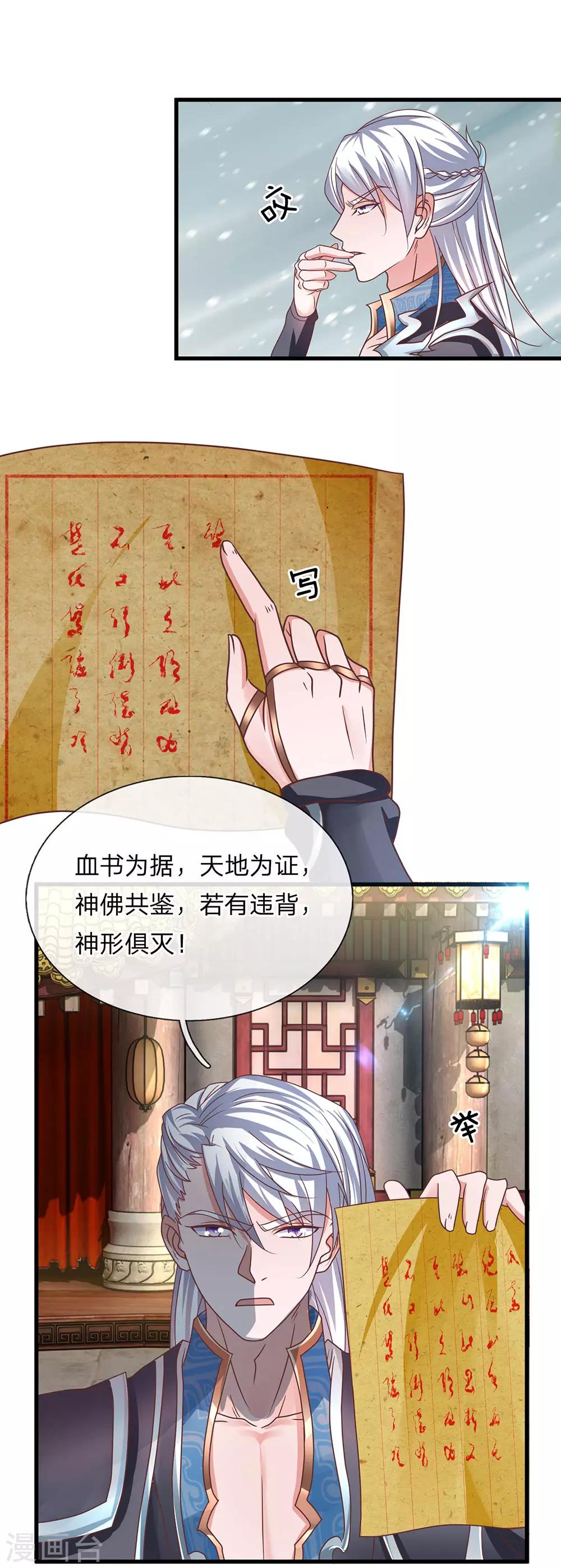 第9话 婚约作废，擂台生死1