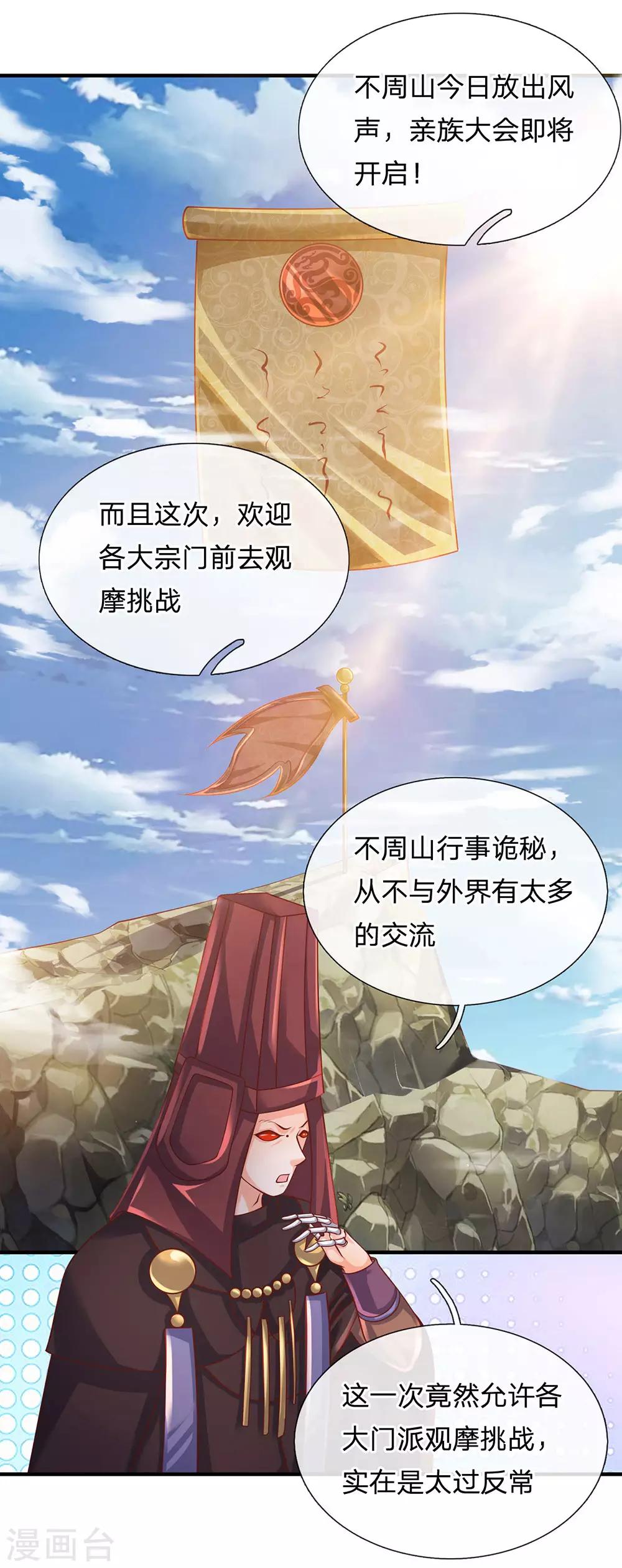 第102话 亲族大会，即将开啓8