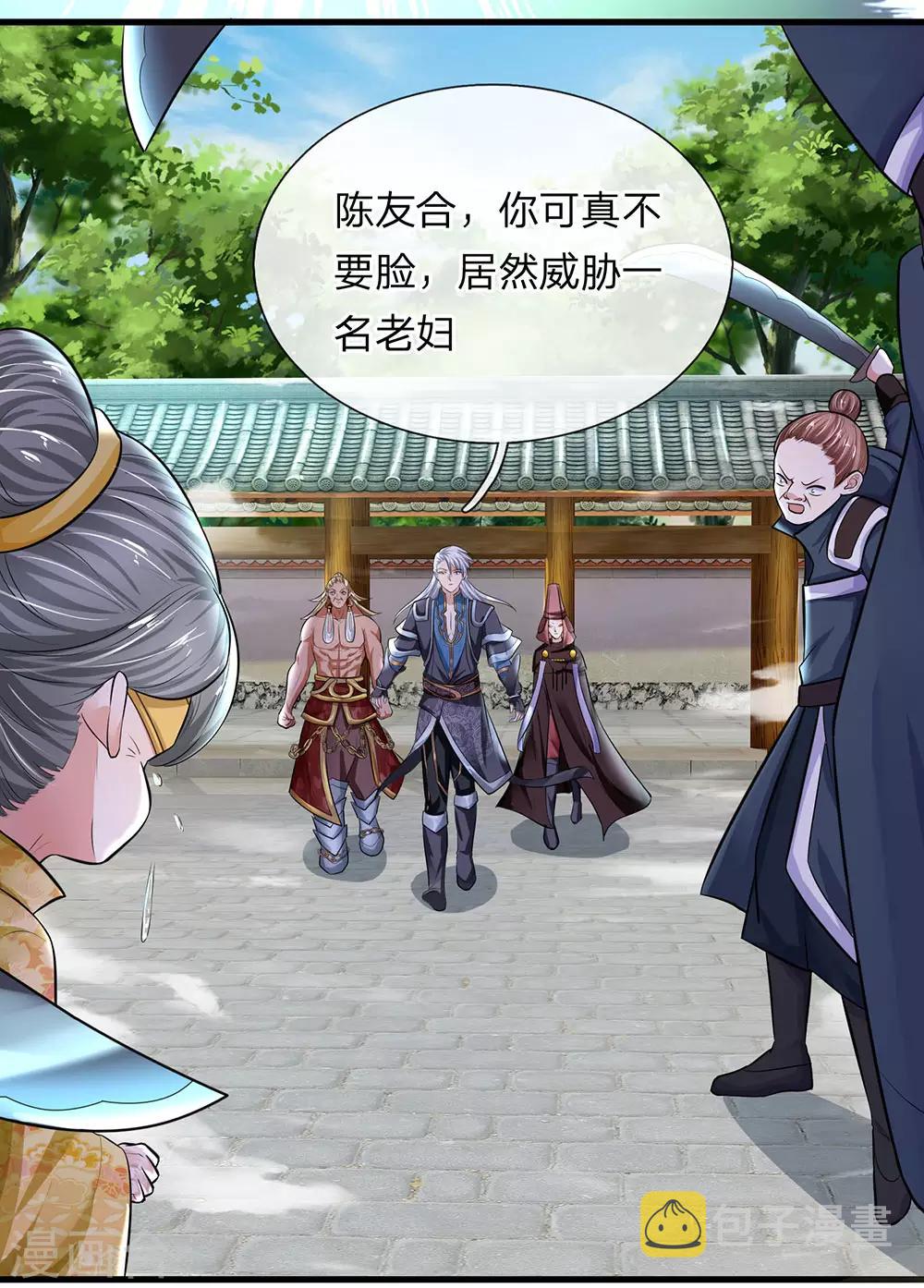 第82话 天堂有路，地狱无门2