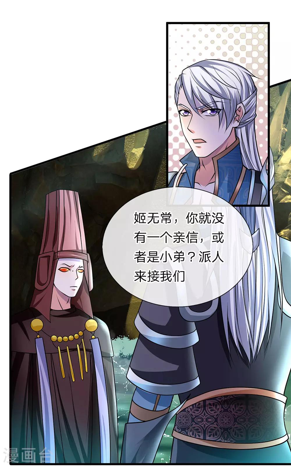 第74话 有师可依，得罪不起16