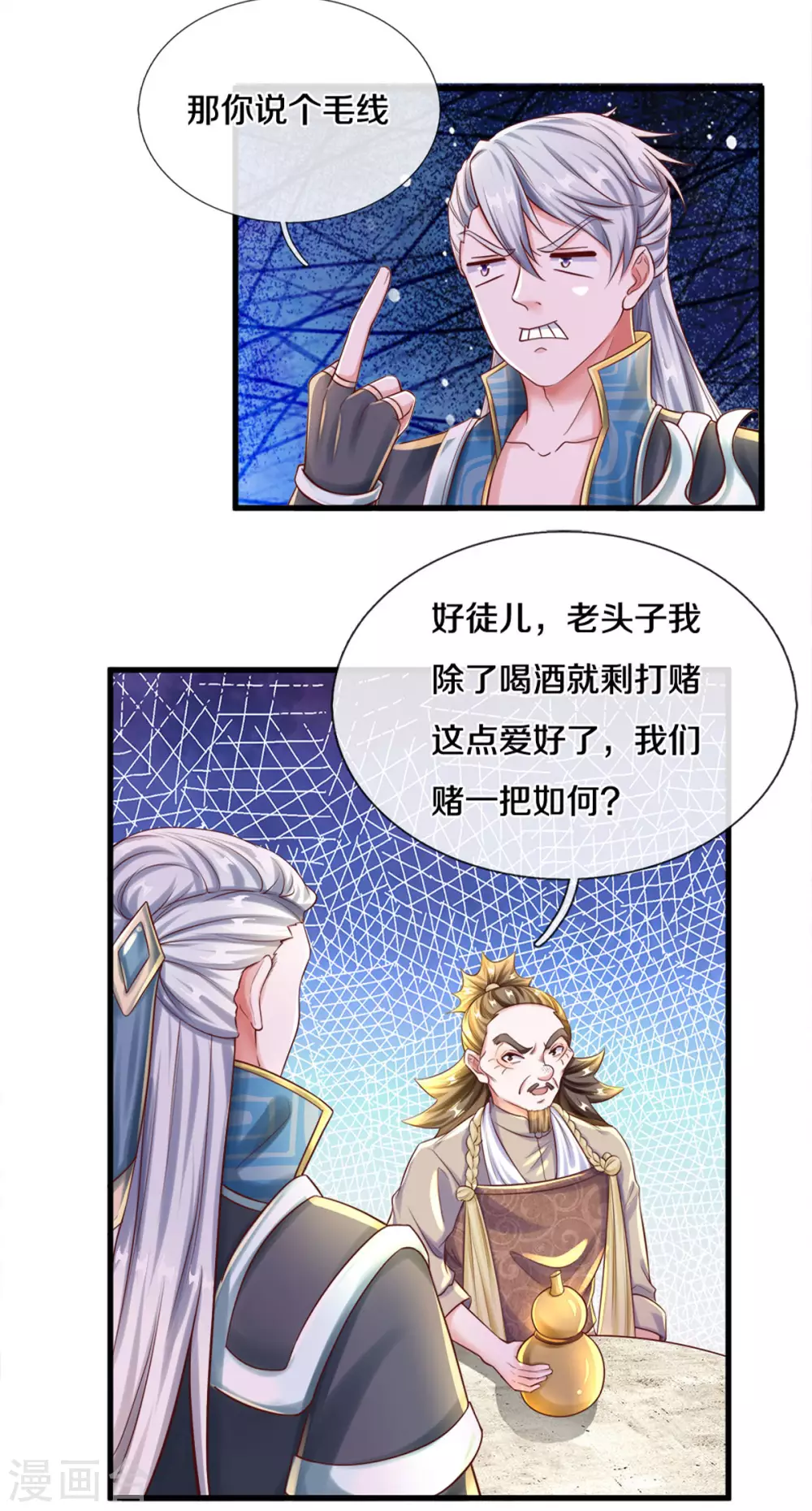 第176话 姜还是老的辣8
