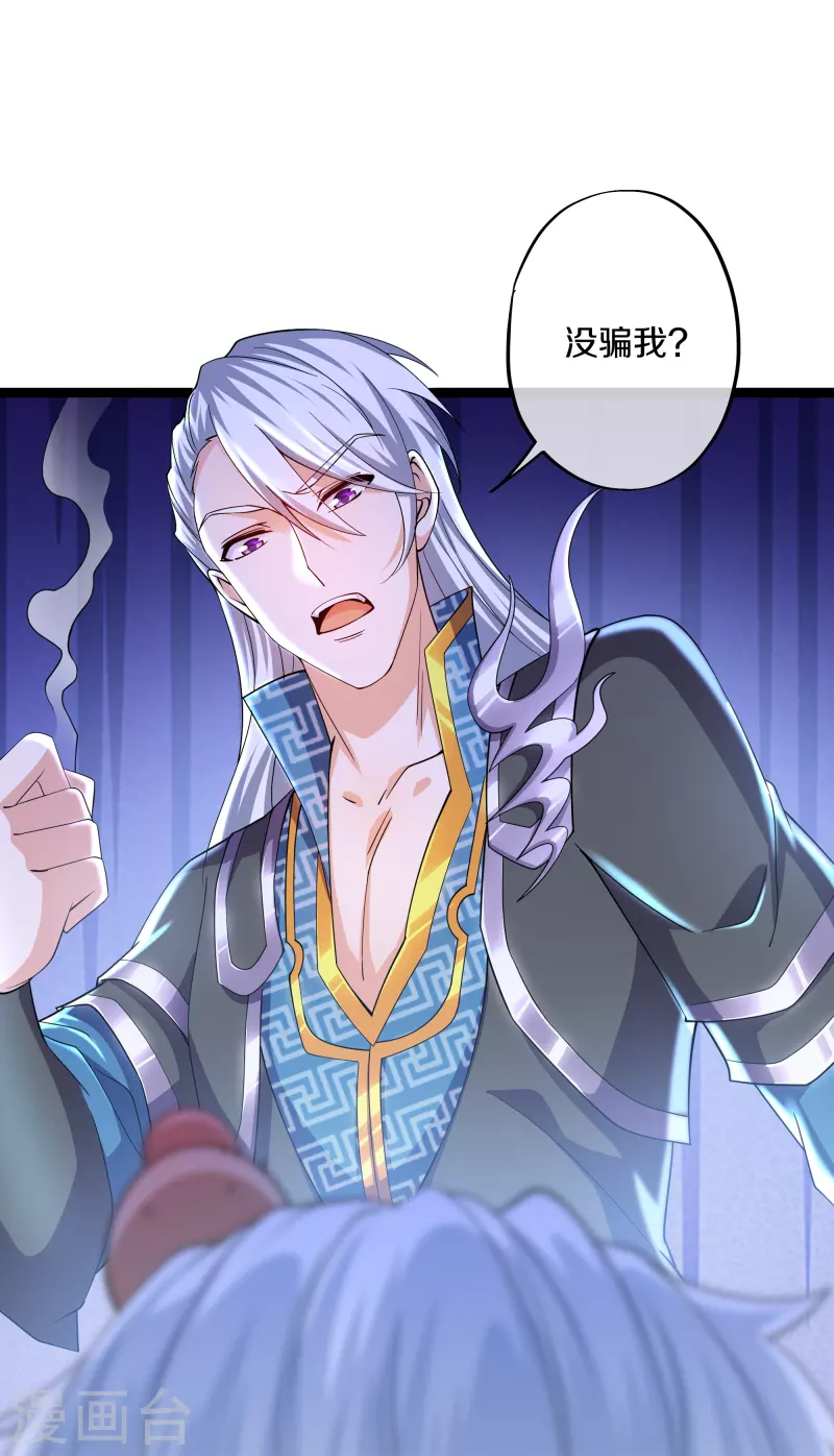 第263话 预言之子8