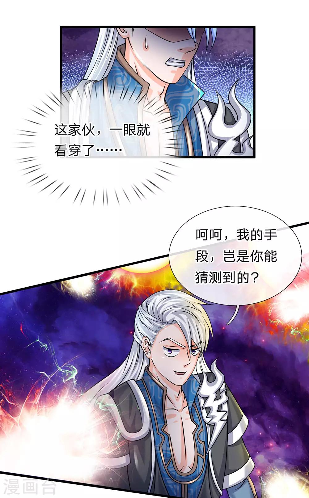 第86话 最强一剑，破你星魂5
