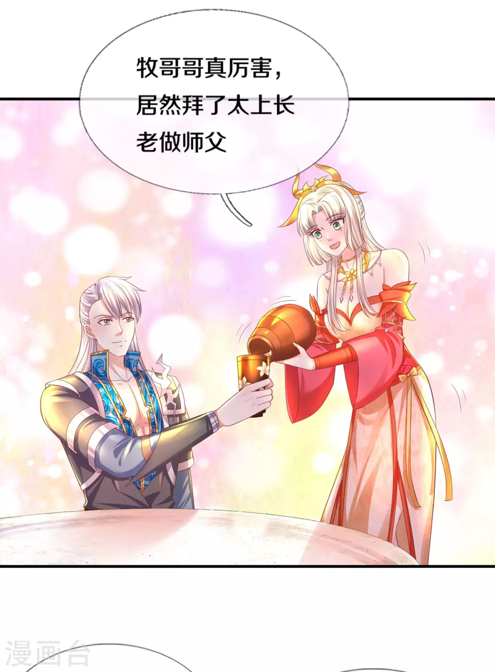 第175话 罪魁祸首5