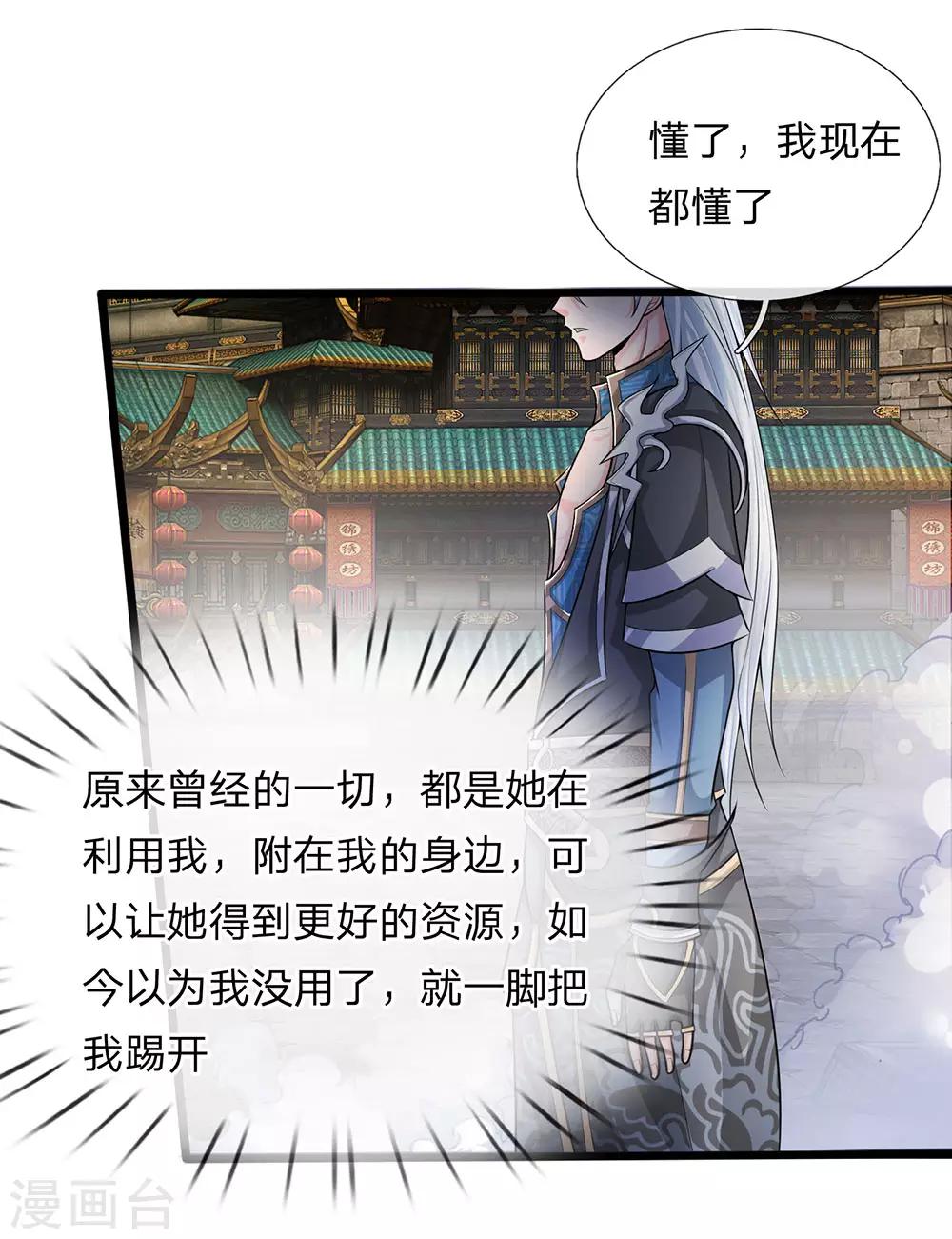 第3话 十年蒙尘，一朝看清6