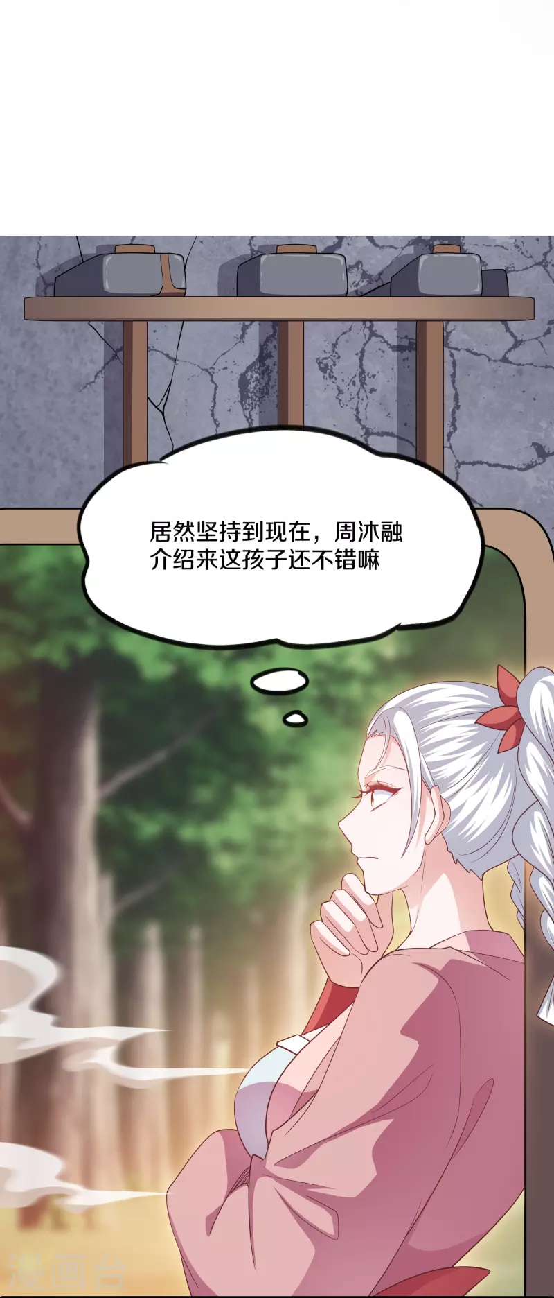 第288话 赤炎领域13