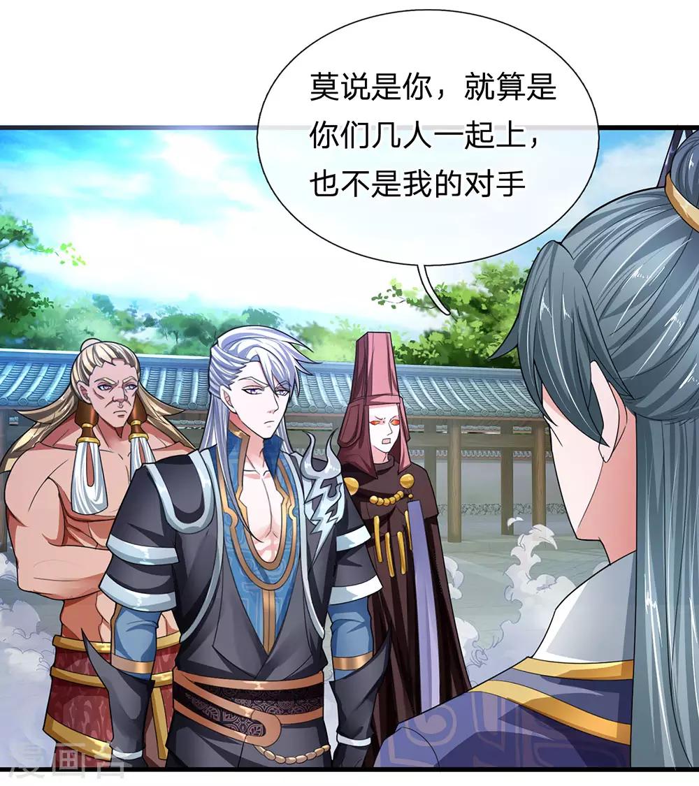 第83话 放开奶妈，既往不咎12