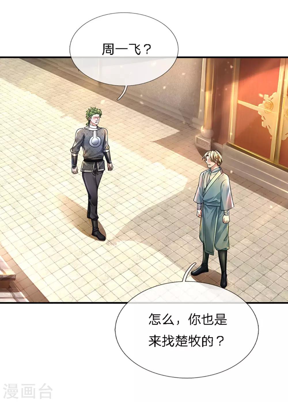 第150话 区别对待5