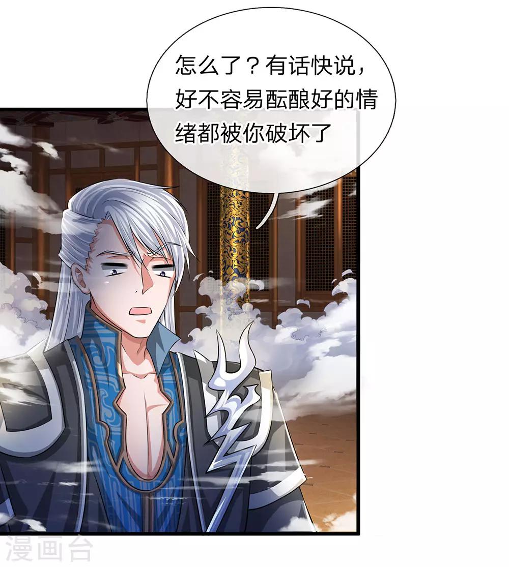 第63话 人在江湖，身不由己2