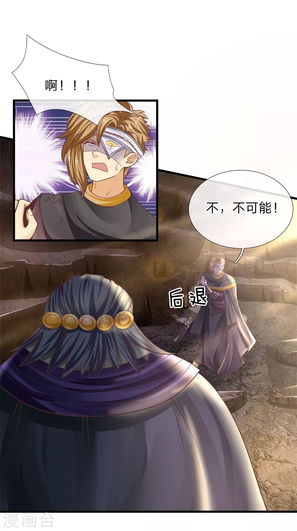 第33话 若有所知，还请指教0