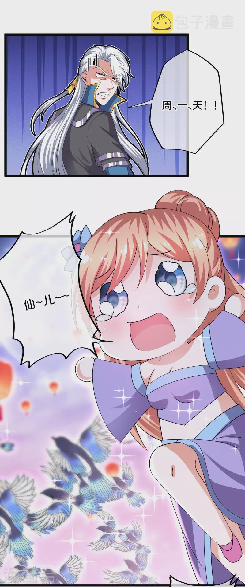 第283话 周一天成域灵18