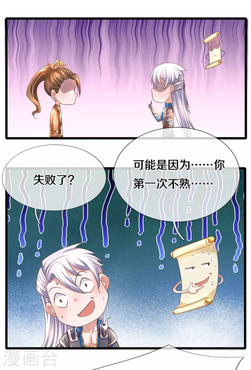 第226话 你是来搞笑的吗？21
