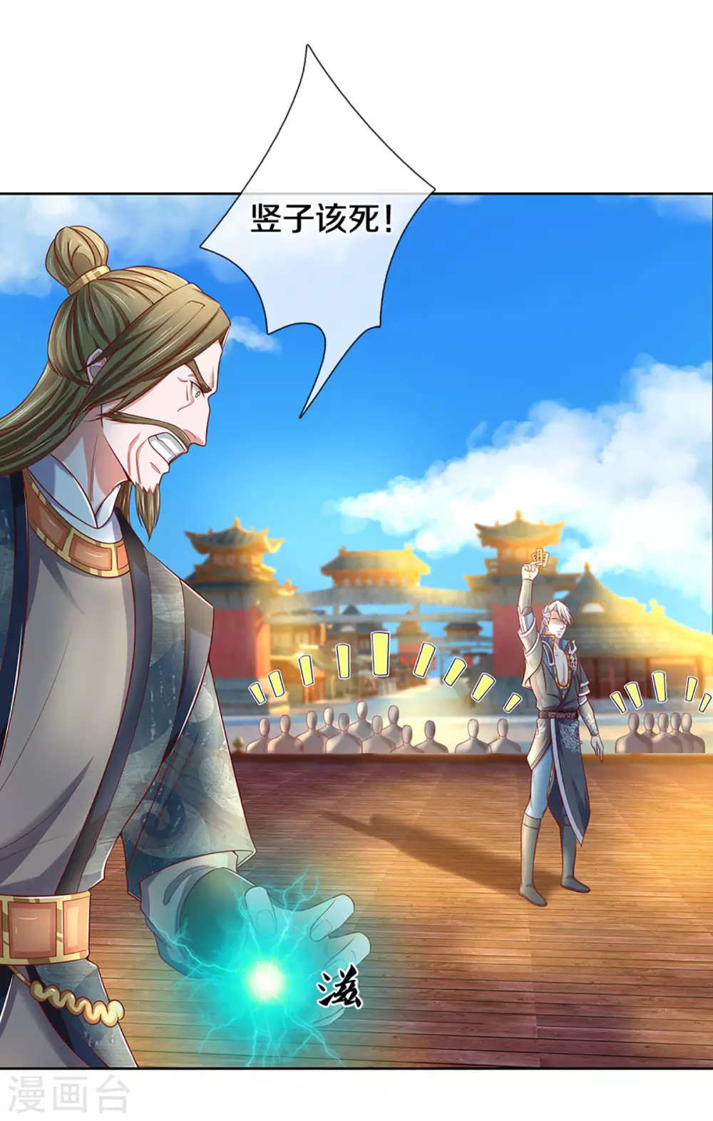 第197话 黑幕爆出，羣情激愤23