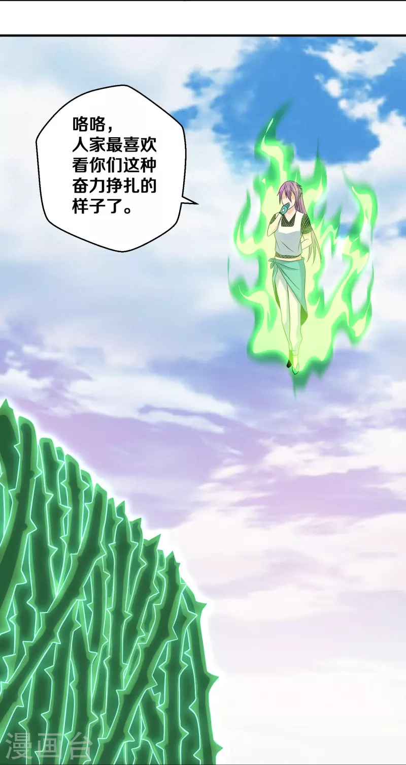 第338话 秘术木牢12