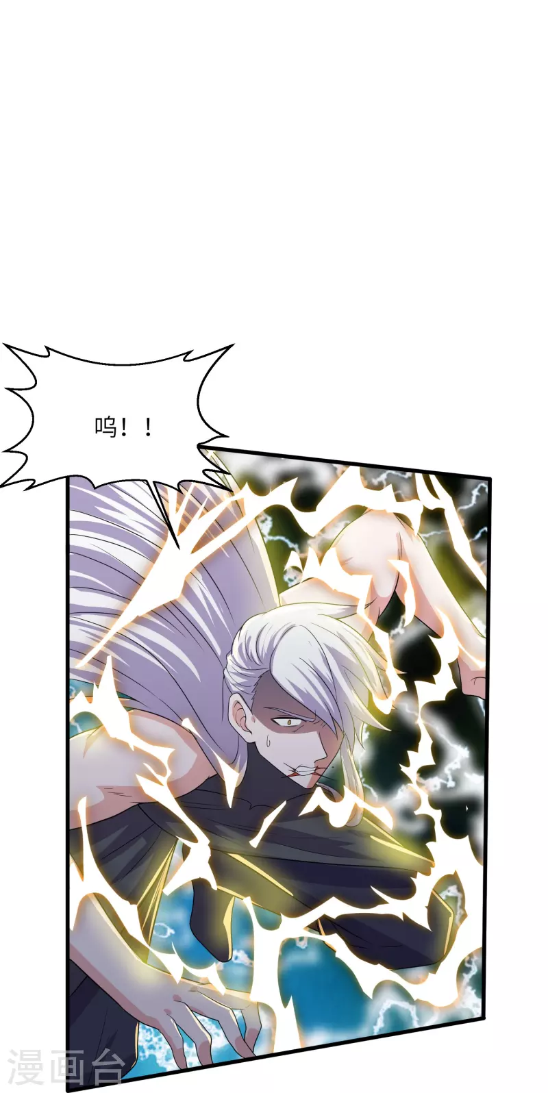 第277话 至尊领域，凝！6