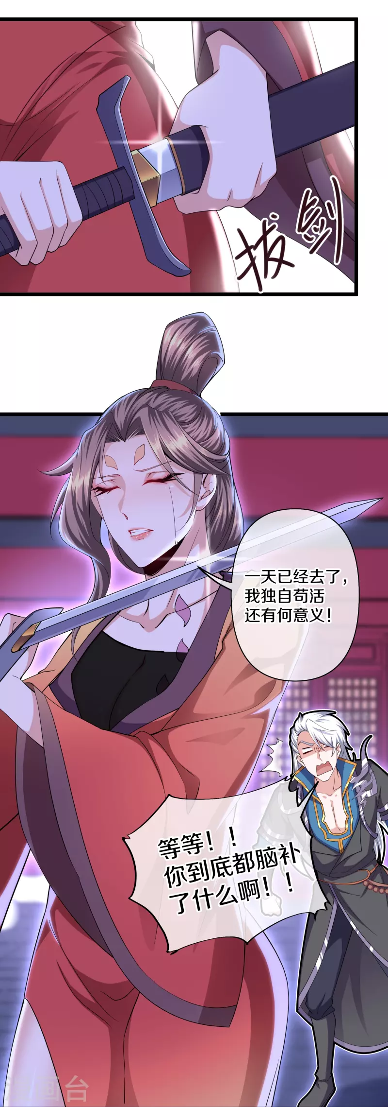 第283话 周一天成域灵11