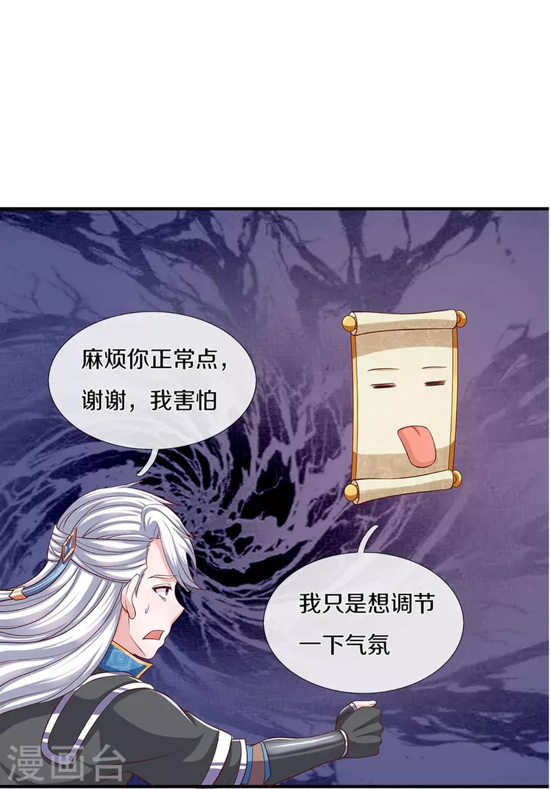 第241话 两个楚牧？！20