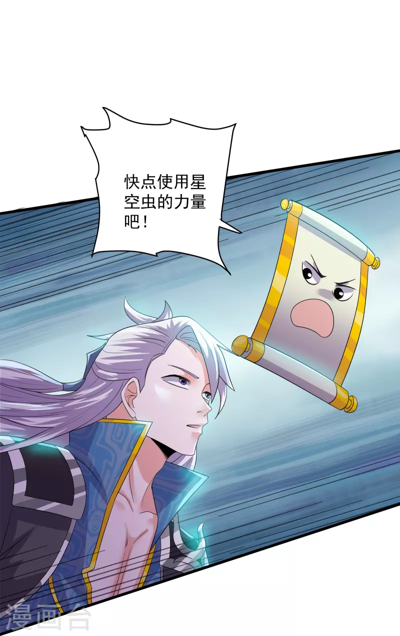 第321话 稀有器魂6