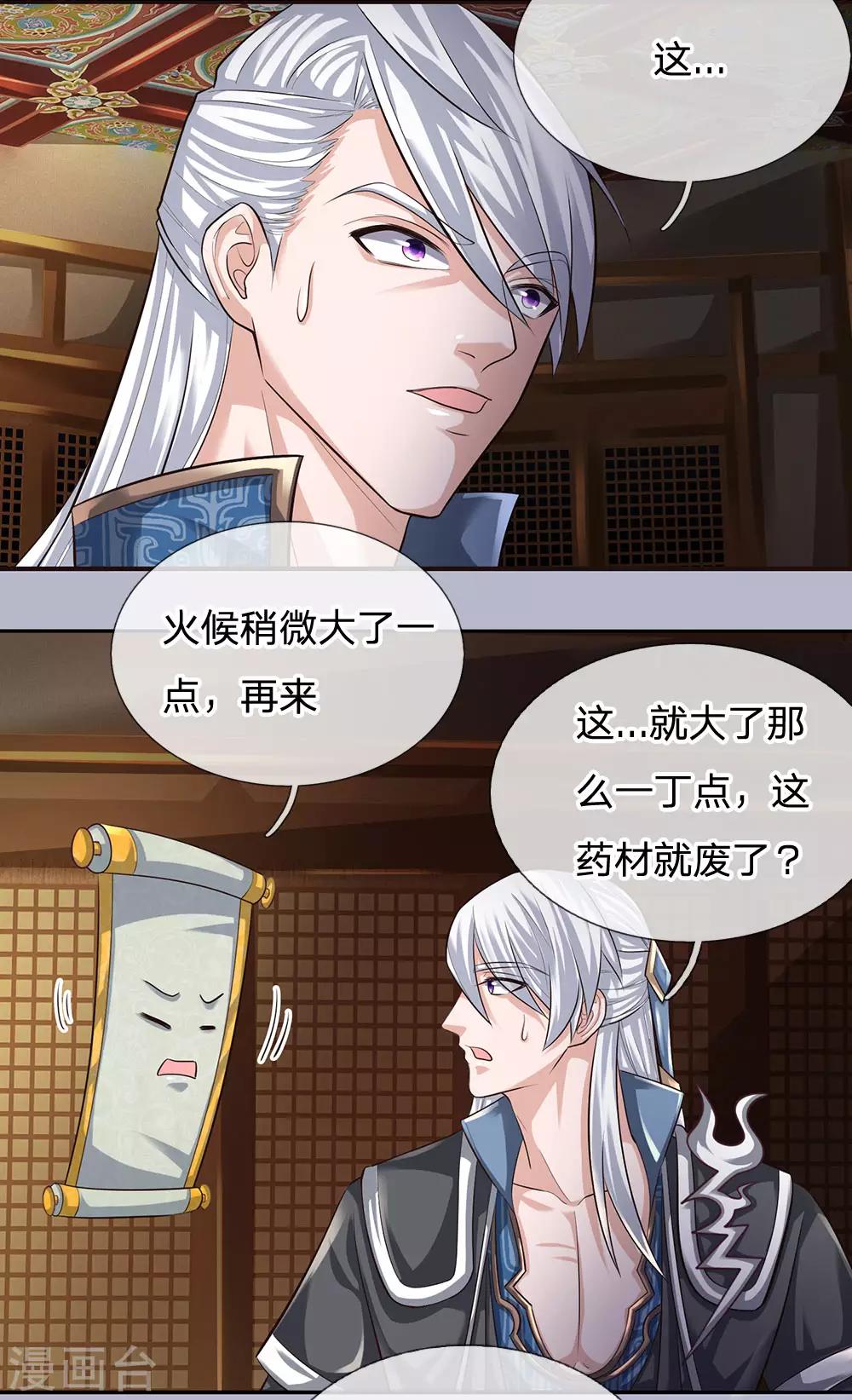 第96话 失之毫厘，差之千里2