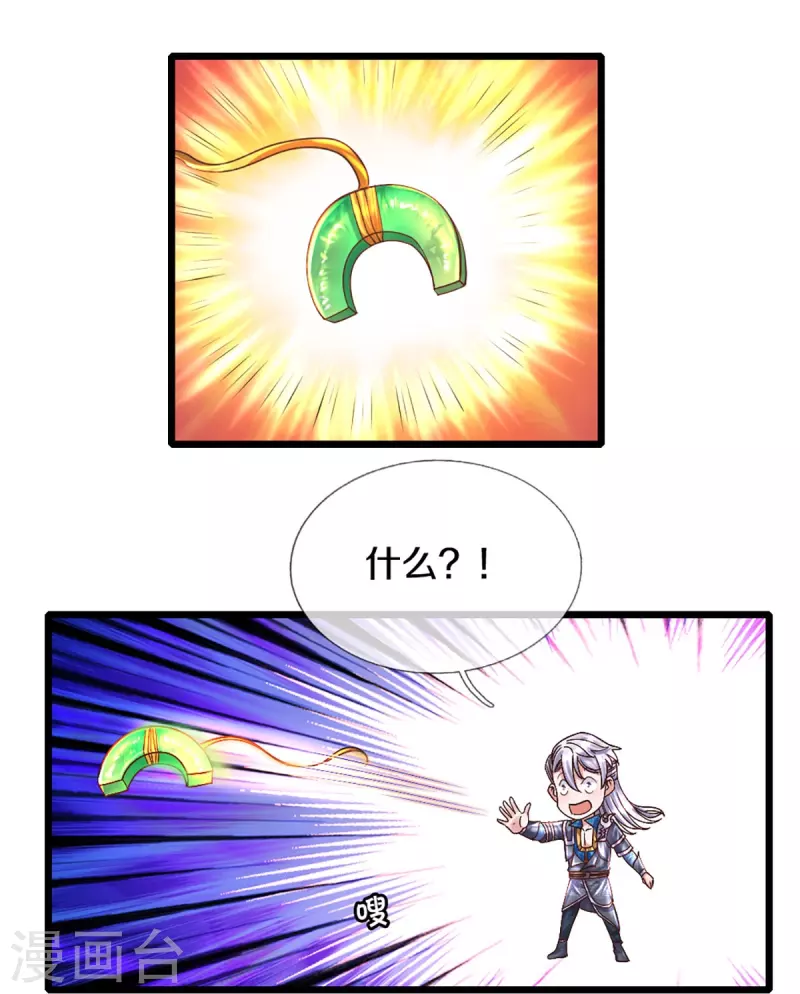 第250话 入神交锋24