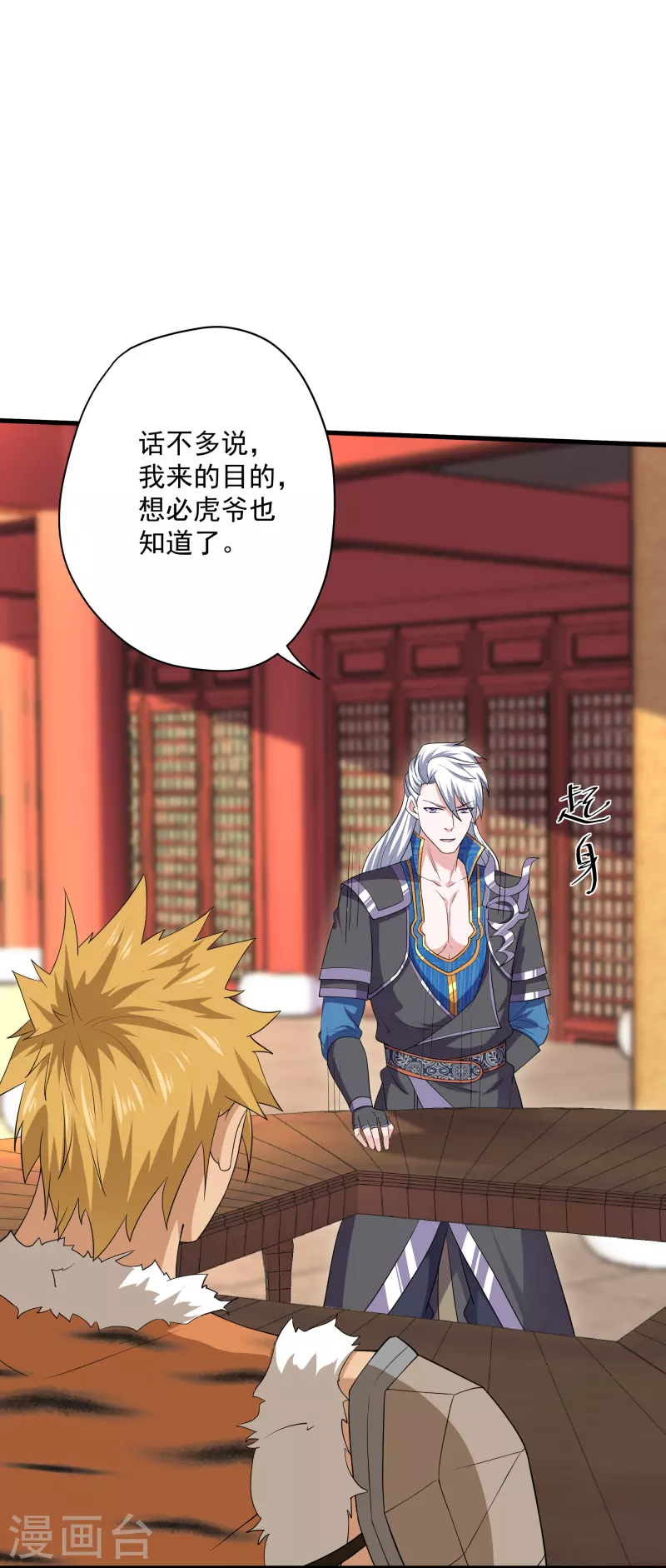 第310话 撕破脸12