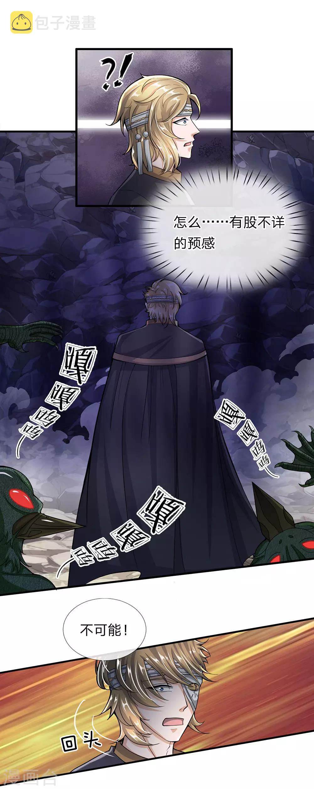 第31话 一羣畜生，给爷消失3
