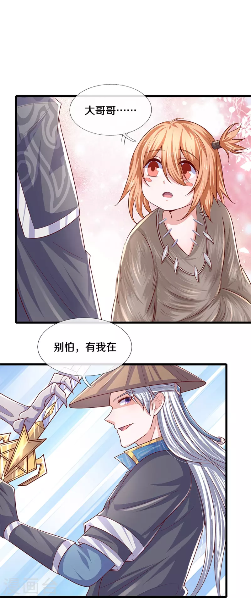 第237话 拔刀相助23