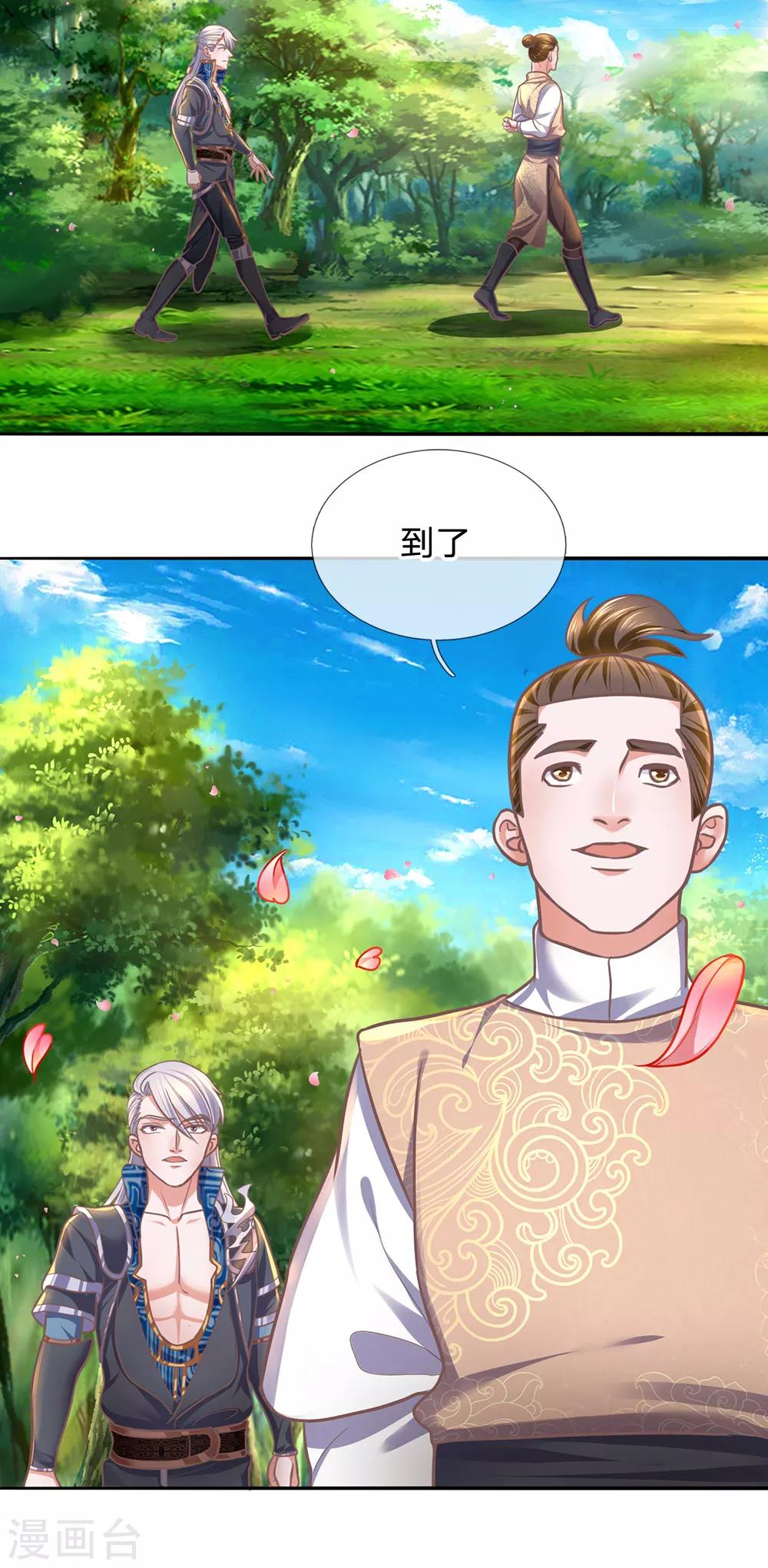 第123话 试炼很难，运气很好17