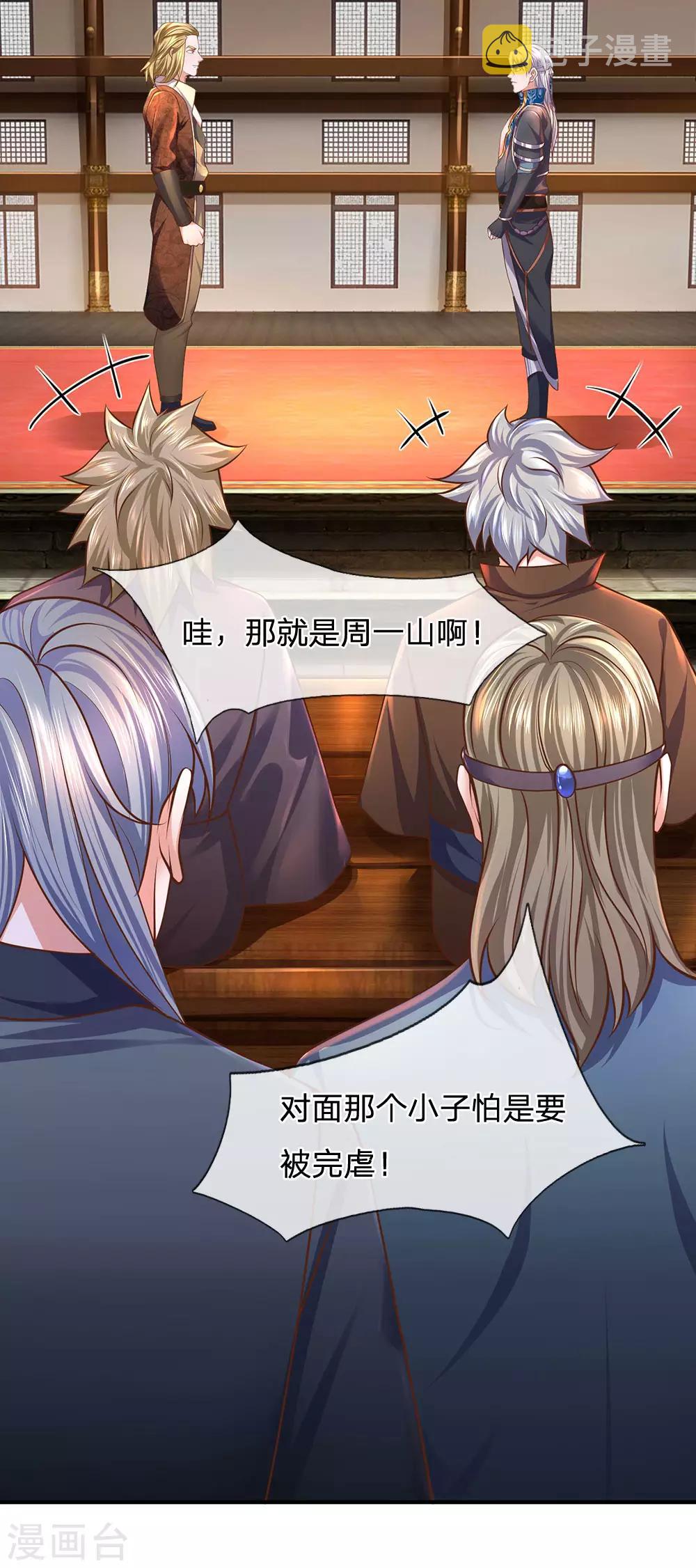 第139话 外聘长老，意义不大26