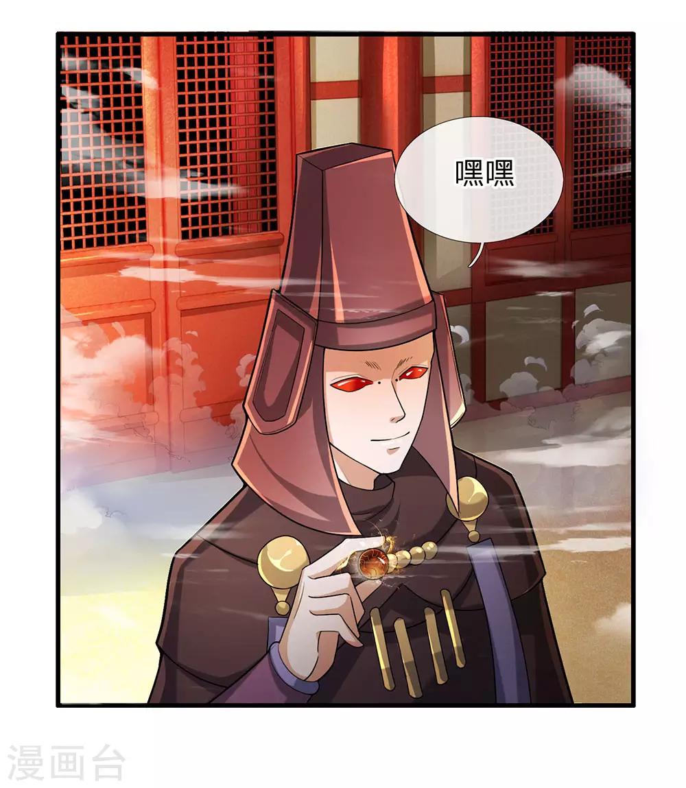 第46话 化形之下，无人能破14