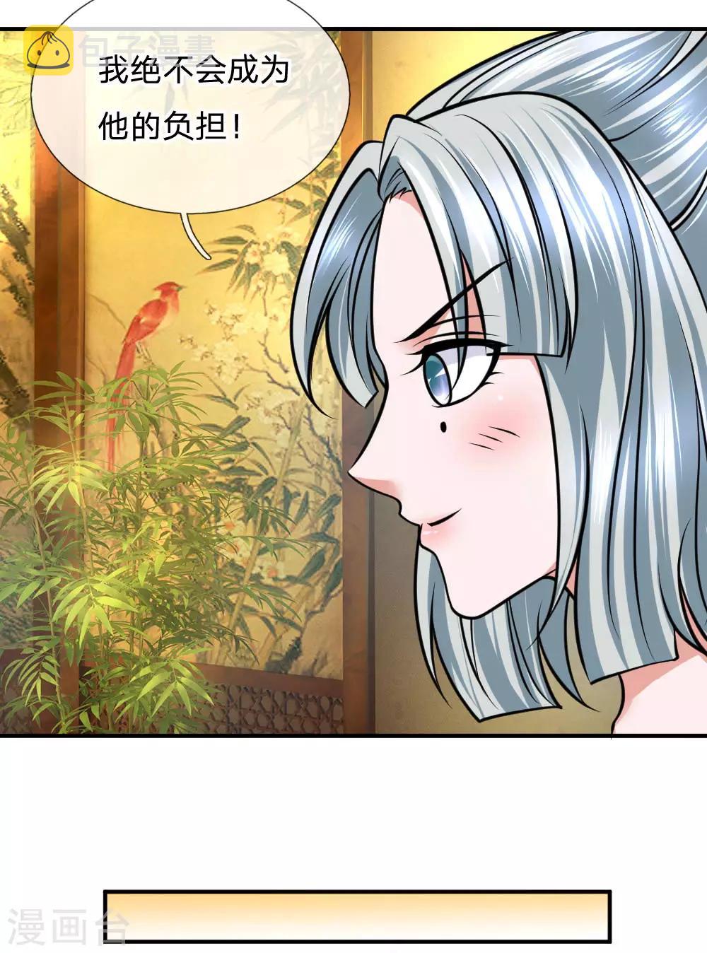 第99话 鱼跃龙门，一飞冲天13