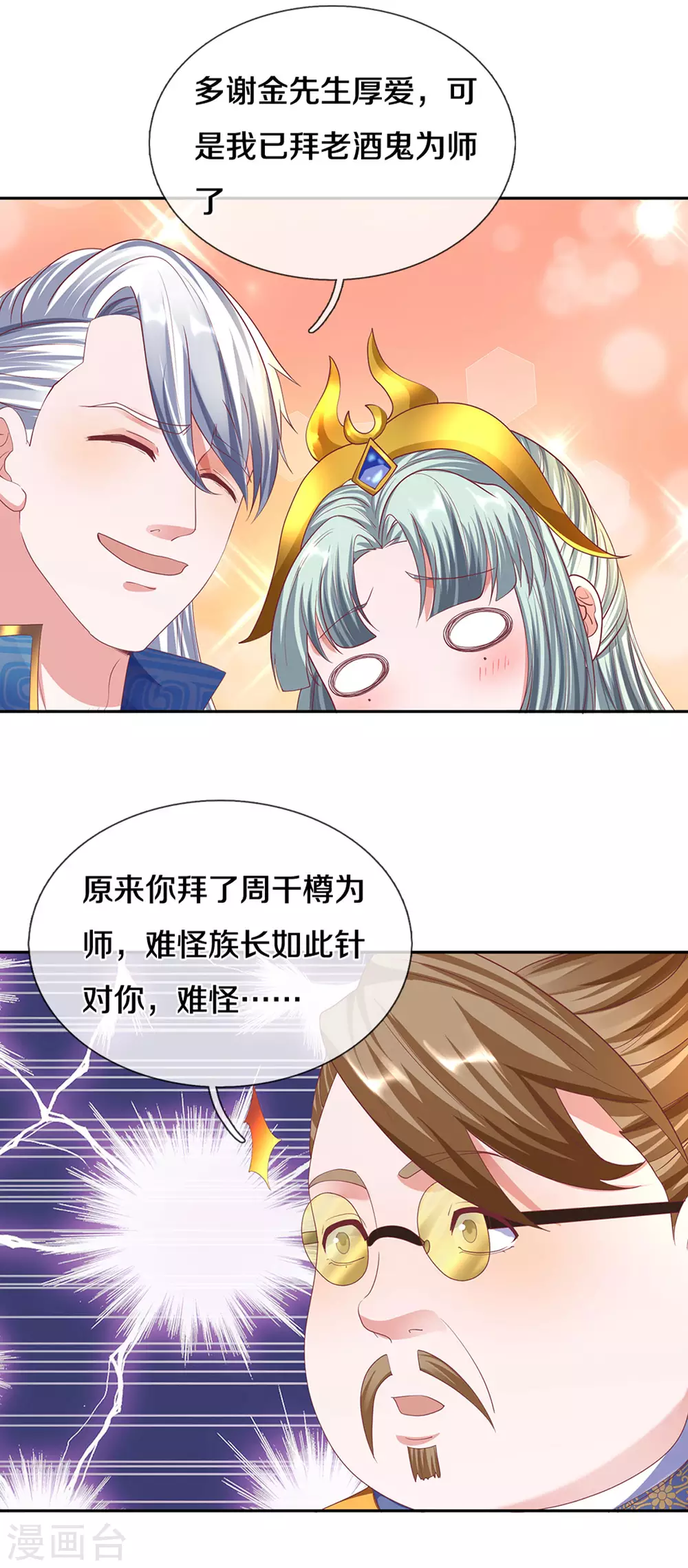 第189话 周氏辛密9