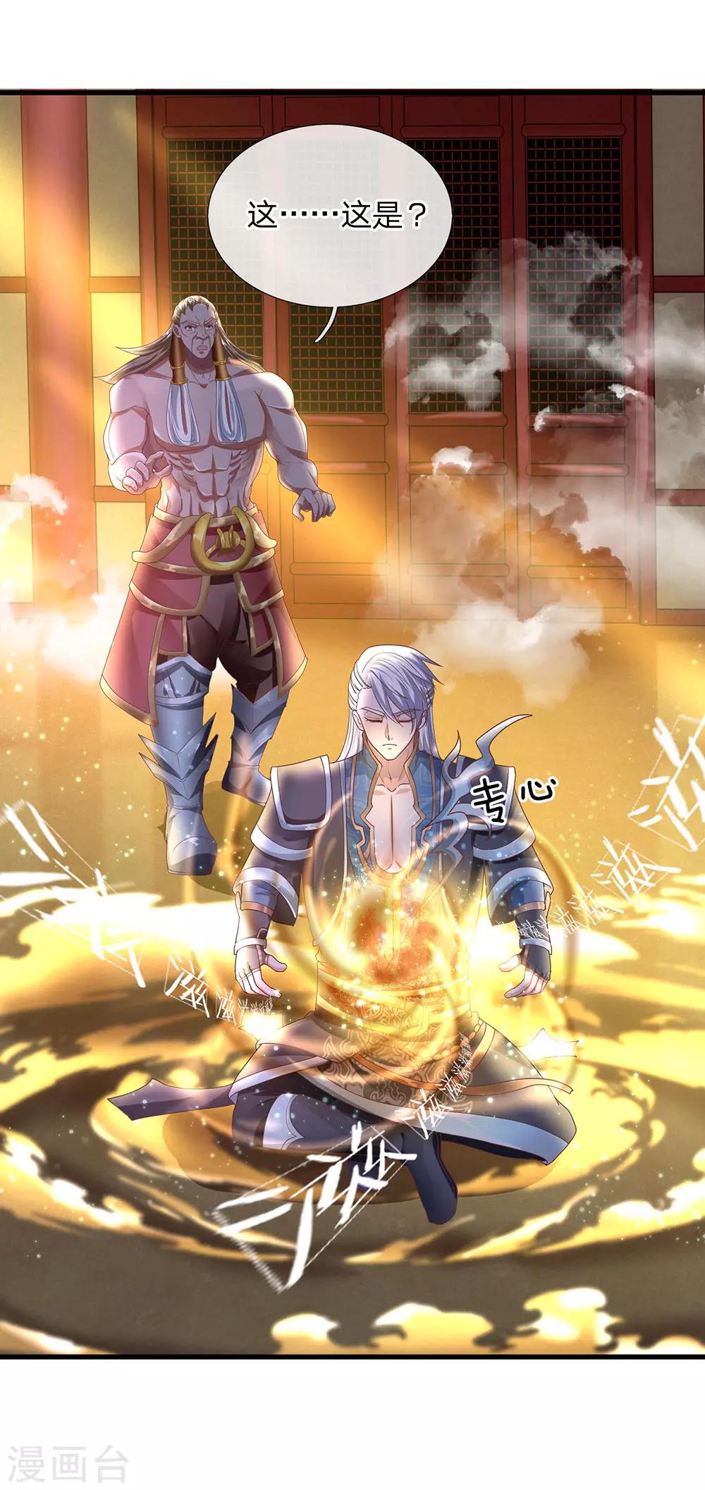 第49话 滴入精血，助你炼化11